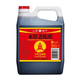 水塔陈醋老陈醋山西醋陈醋家用食用醋6度凉拌醋饺子蟹醋