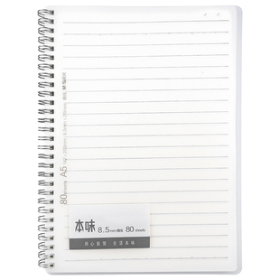 晨光本味PP双线圈本MPY7EU30单行网格英语B5错题本A5学生用笔记本