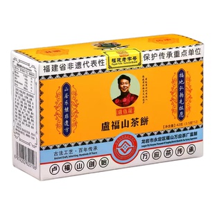 卢福山万应茶饼百年传承古法工艺养生茶老款