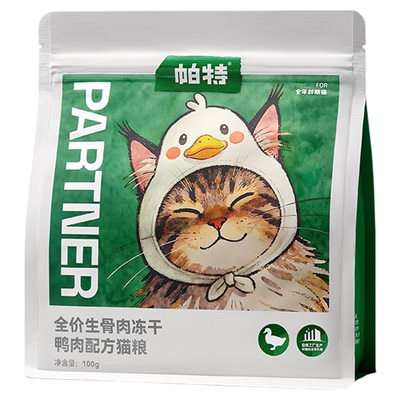 帕特主食生骨肉冻干长肉发腮