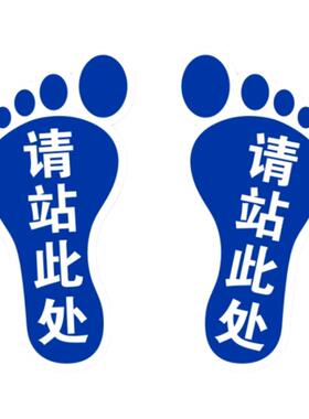 5米3米距离测视力地贴脚