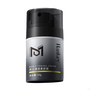 男士素颜霜BB霜脸部遮痘印遮瑕膏修颜粉底液自然不假白防汗化妆品