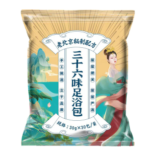 老北京泡脚药包旗舰店艾草红花老姜益母草三十六味洗脚36味足浴包