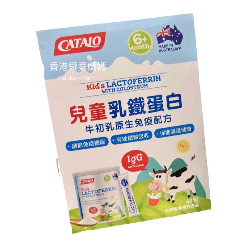 香港代购正品Catalo家得路宝宝儿童乳铁蛋白粉营养 铁 抵抗力好