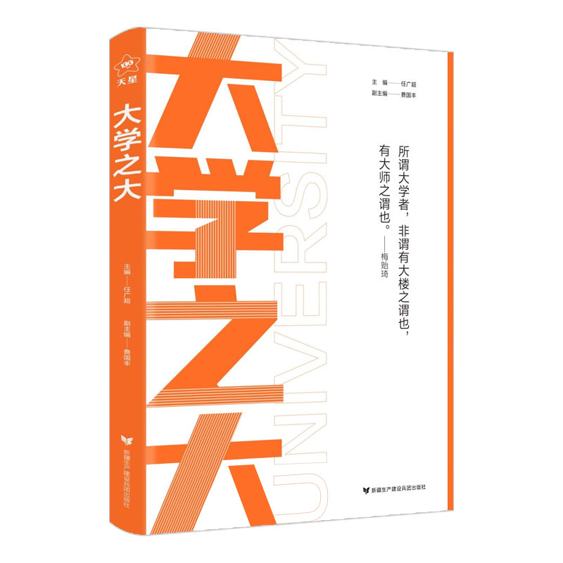 大学之大选专业高考志愿填报指南