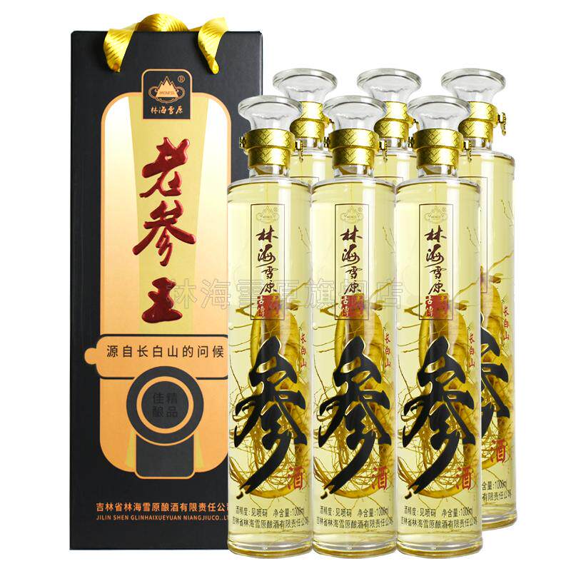 中秋送礼林海雪原老参王人参酒白酒52度约2斤礼盒长白山配制酒