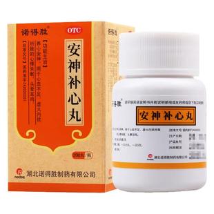 安神补心丸睡眠特长效药晚上睡不着改善失眠女性治疗失眠的中成药