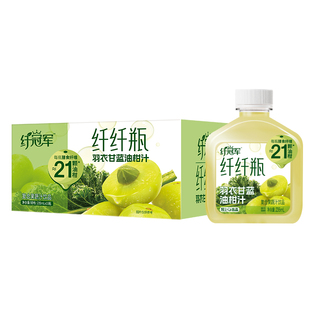 轻上纤冠军羽衣甘蓝油柑汁饮代餐果蔬汁饮料小瓶整箱西柚百香果