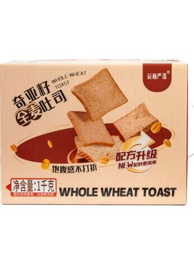 辰颐物语0蔗糖奇亚籽全麦吐司
