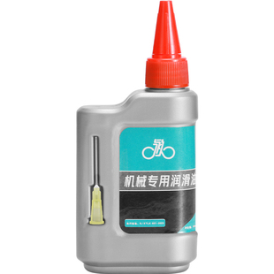 链条油山地自行车家用机械润滑油专用机油保养门锁除锈清洗剂小瓶