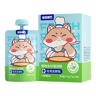 倔强嘴巴化毛生鲜包母鸡蹲啃咬树皮猫咪通用湿粮排毛罐头主食餐包