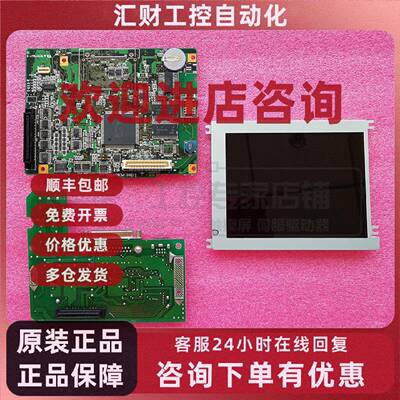 议价全新触摸屏主板PCB54590 电源通讯板PCB5460F 液晶屏HG2F-SS2