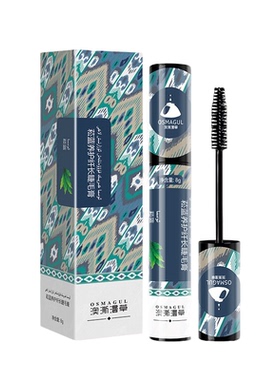 澳澌漫草菘蓝养护纤长睫毛膏防水