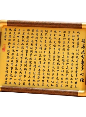 铜珍铜雕画赵孟頫集字心经黄铜摆件禅意相框办公室客厅装饰品