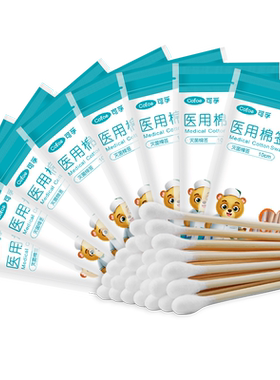 可孚医用棉签无菌消毒棉棒