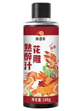 酒香四溢花雕熟醉汁一泡即成