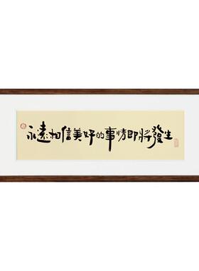 可手写书法摆台挂画纯实木框