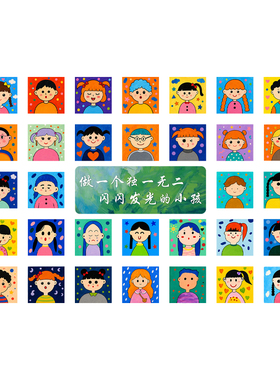 幼儿园墙面背景装饰环创文化墙贴