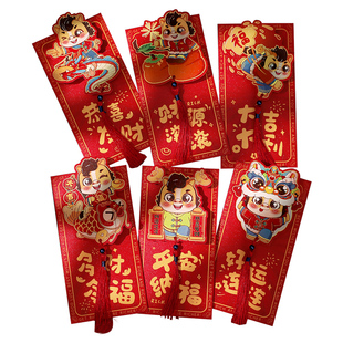 新年红包袋2026新款马年红包封卡通儿童压岁钱春节过年拜年利是封