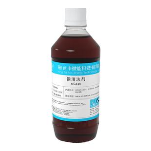 铜绿锈清洁剂洗铜水去氧化铜器件清洗火烧黄铜钱币翻新光亮药水