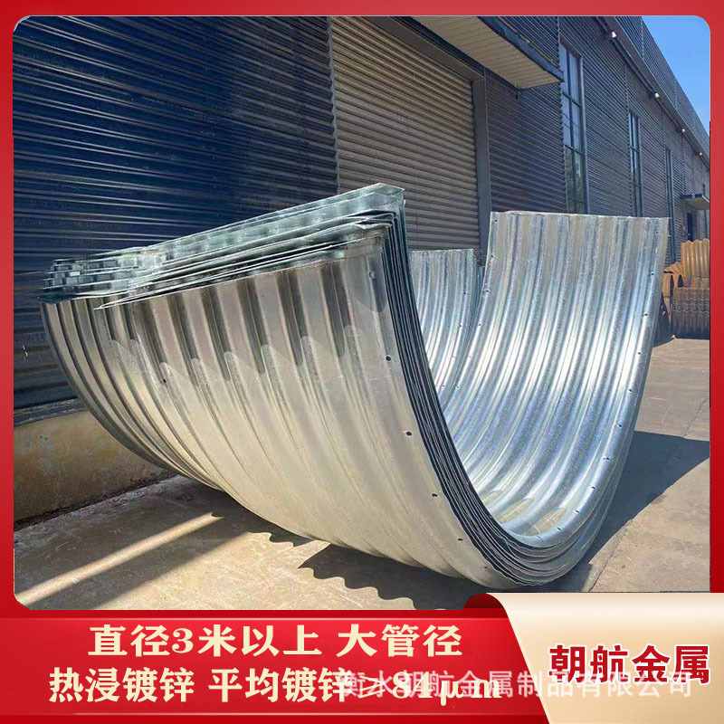 公路排水钢波纹管涵桥梁加固钢热镀锌耐腐蚀波纹承重板高隧道