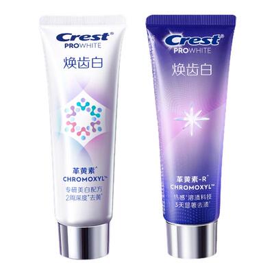 佳洁士焕齿白美白牙膏去黄去渍