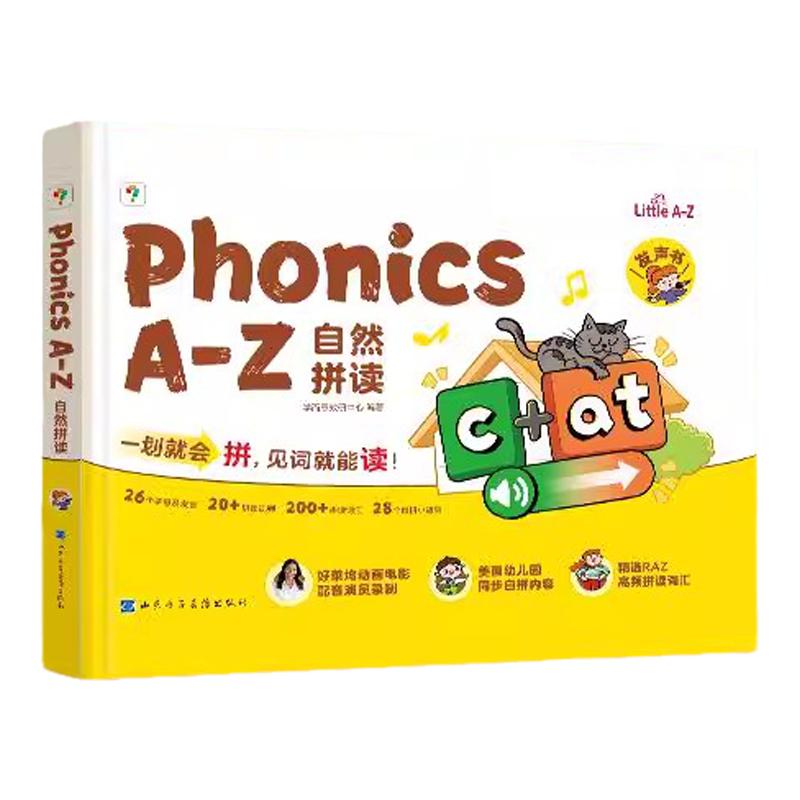 PhonicsA-Z自然拼读有声书