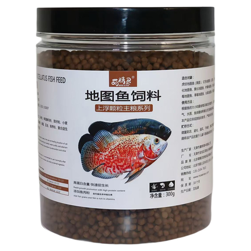 地图鱼饲料颗粒鱼食萌精灵
