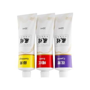 六品堂国画颜料单支32ml初学者成人入门中国画水墨工笔专用水粉颜料毛笔工具套装绘画材料全套钛白藤黄包邮