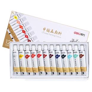 得力国画颜料初学者套装固体中国画国画用品工具全套12色水墨画小学生初中生美术专用入门材料儿童24色可水洗