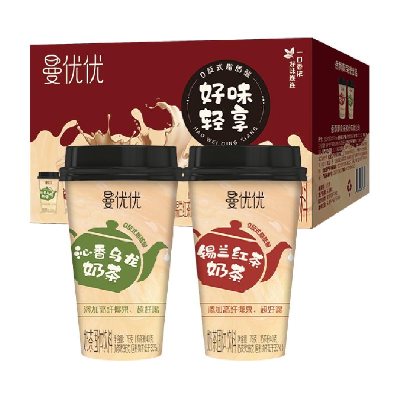香飄飄曼優(yōu)優(yōu)好味連連禮盒錫蘭紅茶+沁香烏龍茶雙拼口味6杯禮盒