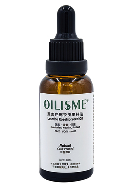 OILISME玫瑰果籽油面眼精华油