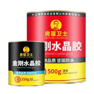 卫生间透明防水胶厕所防漏涂料厨卫专用免砸砖防水渗透剂浴室补漏