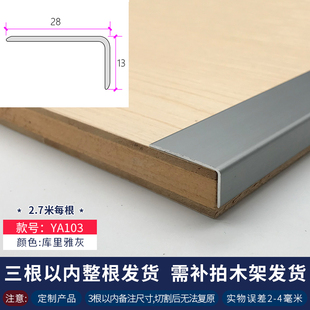 收边条瓷砖l型L铝合j金阳角收口木地板压条极窄直角金属装 饰条