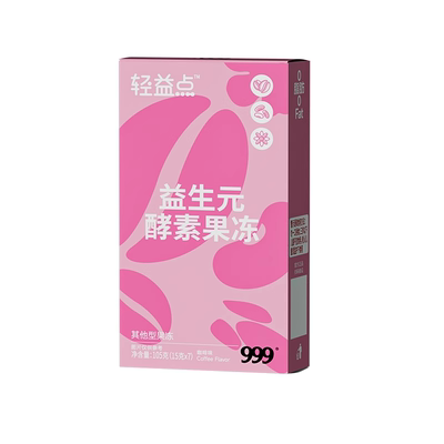 【三九医药】模特内部推荐