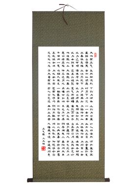 卷轴挂画人生格言正气歌书法字画