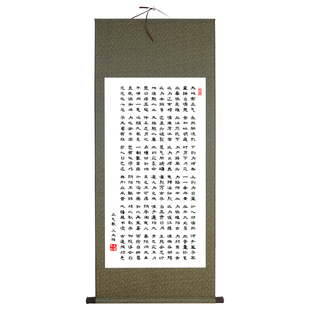 正气歌文天祥人生格言书法字画定制卷轴挂画客厅装饰画玄关新中式