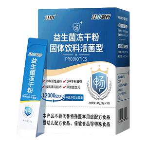 江中制药益生菌大人调理冻干粉肠胃脾高活性菌免疫便携秘正品旗舰