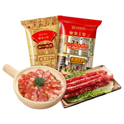 广东腊味如一二八组合广式腊肠