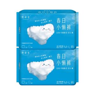 【109元任选4组】她研社日用春日小懒裤一次性可换卫生巾安睡裤