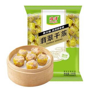 鸿津猪肉干蒸烧卖香菇虫草花鸡肉烧麦广式早茶速冻面点早餐半成品