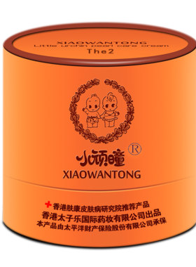 【官方旗舰】香港小顽童珍珠膏湿痒新生红屁屁红臀膏曈面霜婴儿店