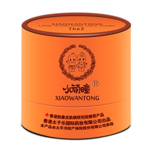 【官方旗舰】香港小顽童珍珠膏湿痒新生红屁屁红臀膏曈面霜婴儿店