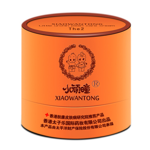 【官方旗舰】香港小顽童珍珠膏湿痒新生红屁屁红臀膏曈面霜婴儿店