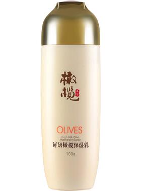 郁美净橄榄保湿补水乳液