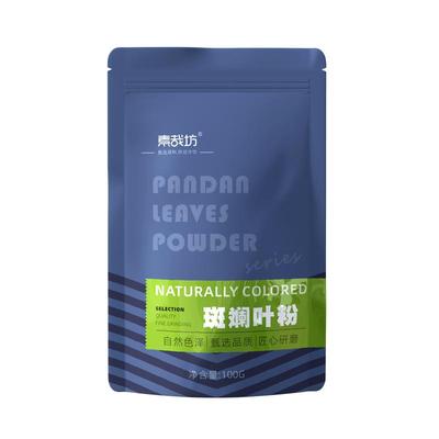 海南新鲜冻干斑斓粉甜品烘焙原料