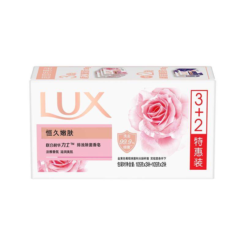 力士丝滑润肤家庭装洗澡皂