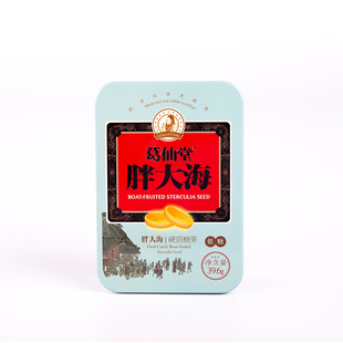 葛仙堂喉糖铁盒装喉糖小零食糖果喉片胖大海含片嗓子疼喉咙痛含片