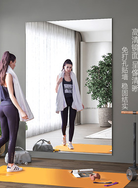 3YV5舞蹈镜子贴墙自粘家用跳舞练功健身房瑜伽全身镜墙面大玻