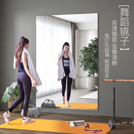 3YV5舞蹈镜子贴墙自粘家用跳舞练功健身房瑜伽全身镜墙面大玻